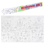 Раскраска " Проф-Пресс " 690*1000мм Сказочное королевство, в рулоне, офсет, односторонняя печать, треугольная картонная упаковка 70*6,5см