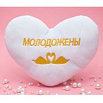 Сувенир-сердце " Молодожены! " 20х17см, плюш, синтепон