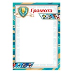 Грамота спортивная А4 9-19 " Мир открыток "  Кубок, мелованная бумага 150г/м2, без отделки