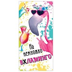 Конверт для денег " Мир открыток " 2-16 Юмор- На немножко вхламинго, Фламинго, 168*83мм, блестки, рельеф, текст