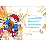 Открытка " Праздник " 485 Детская- С Днем рождения! Тинейджер на скейте, 126*184мм, фольга золотая текстурная, вырубка, деталь на пружине, текст, индивидуальная упаковка