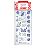 Наклейки Пасхальные 7*16см Серебряное мерцание, пакет, европодвес