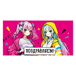 Конверт для денег " Мир поздравлений " 410 Поздравляем! Девушки аниме, 168*84мм, глянцевый УФ-лак, текст