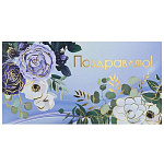 Конверт для денег " Миленд " Dream Cards Поздравляю! Голубые цветы 165*85мм, фольга