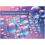 Конверт для подарочного сертификата " Праздник " 170 Пузыри, 100*74мм, глянцевый УФ-лак, без текста