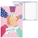 Записная книжка для девочек А5 7БЦ 48л " Феникс " Дружба, обложка - глянцевая ламинация, тиснение фольгой, 145*205мм