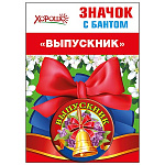 Значок " Хорошо " 619 d=56мм Выпускник, атласный бант