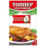 Топпер " Мир поздравлений " 410 Фермерский продукт, 3шт