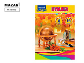 Бумага цв. односторонняя, 205*270мм 8цв.16л. обл офсет