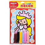 Картина из песка " Hatber " А5 Раскрась песком, Принцесса малютка, цветной песок, самоклеящаяся основа, пакет, европодвес