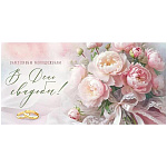 Конверт для денег " Империя поздравлений " 425 Свадьба- В День Свадьбы! Счастливым молодоженам, пионы, кольца, 168*84мм, радужные блестки в лаке, текст
