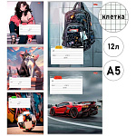 Тетрадь А5 12л клетка " Пр-Пр " Микс-4282, офсет, на скобе, обложка - мелованная бумага, 5 дизайнов в спайке