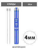 Спицы " KWELT " алюминиевые с покрытием 4мм*35см, ПВХ, европодвес
