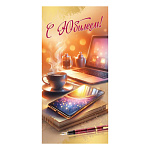 Открытка " Праздник " 410 Евро С Юбилеем! Телефон, кофе, ноутбук, 98*204мм, глянцевый уф-лак