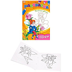 Раскраска " Проф-Пресс " А5 8л Веселые Цвета Феи, обложка - мелованная бумага, на скобе, 140*205мм