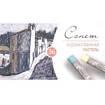 Пастель " Сонет " художественная 36цв