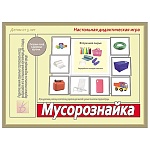 Дидактическая игра " Мусорознайка " в комплект: 8 игровых полей и 74 карточки, картонная упаковка