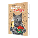 Открытка " Мир открыток " 2-04 Юмор- С пожеланиями жмуриться от счастья... 251*194мм, без отделки, текст