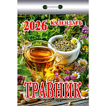 Календарь отрывной " Атберг " на 2027г 77*114мм Травник, настенный