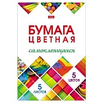 Бумага цветная А4 мелованная самоклеящаяся 5л 5цв " Hatber " Мозаика, в папке