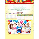 Набор анкет " Открытая планета " 775 А5 для Дня рождения, без отделки, комплект, 8шт