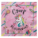 Салфетки " Веселуха " Единорог Супер вечериночка 2-слойные 12шт 33*33см