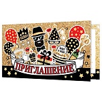 Приглашение " Мир открыток " 2-86 Шарики  маски, 77*247мм, без отделки, блёстки, текст