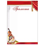Грамота культура А4 409 " Праздник " мелованный картон 190г/м2, без отделки