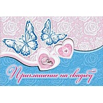 Приглашение " Мир поздравлений " 450 на Свадьбу 115*157 мм Легкие бабочки, белый пластизоль, серебряная краска, текст, с подсказом