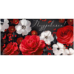 Конверт для денег " Империя поздравлений " 410 Поздравляем! Белые и красные цветы, рябина 168*84мм, глянцевый УФ-лак, текст