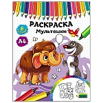 Раскраска " Проф-Пресс " А4 4л Мультяшки, обложка - мелованная бумага, офсет, на скобе