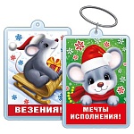 Брелок для ключей " Хорошо " 614 Мечты исполнения!/ Везения! 40*56мм