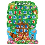 Плакат " Мир поздравлений " 940 А2 Азбука