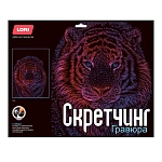 Гравюра-скретчинг " Lori " 30*40см Неоновые животные. Классика Тигр, основа с контуром рисунка, штихель, инструкция