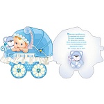 Открытка " Праздник " 778 С рождением малыша! Ребенок в коляске, 252*252мм, блестки в лаке, вырубка, помпон, атласная лента, индивидуальная упаковка