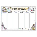 Планер " Империя поздравлений " 400 А4 Дисней Принцессы, без отделки, лицензия