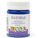 Краска акриловая " Decola " 50мл матовая синяя темная