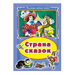 Раскраска " Алтей " А5 8л Посмотри и раскрась Красавицы, обложка - мелованный картон