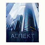 Пакет ПЭ " Интерпак " с вырубной ручкой ПВД, 50*60см 100мкм Аспект