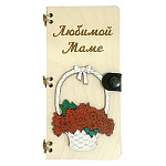 Конверт для денег деревянный (купюрница) " Любимой маме " Корзинка, на кнопке, фигурная вырезка, декоративный элемент, 165*80*9мм