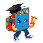 Плакат фигурный " Мир открыток " 0-35 Азбука, 353*456мм