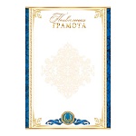 Грамота похвальная А4 9-01 " Мир открыток " фольга по периметру, мелованный картон 190г/м2, название