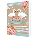 Бирка для букетов и подарков " Мир открыток " 2-70 Свадьба- Счастья! Лебеди, 115*85мм, без отделки