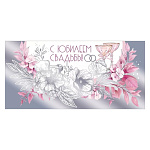 Конверт для денег " Праздник " 445 Свадьба- С Юбилеем Свадьбы! Розовые цветы и бокалы, 168*82мм, дизайнерский картон, фольга серебряная, текст