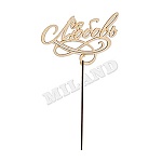 Топпер " Миленд " Любовь, 150*95*3мм, берёза