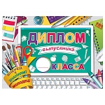 Диплом выпускника __ класса А5 3-26 " Мир открыток " Классная доска, мелованный картон 220г/м2, блестки, текст