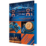 Открытка " Мир открыток " 2-04 С Днем рождения! Мужская- Машина, ночной город, 251*194мм, без отделки, текст
