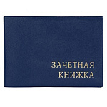 Обложка для зачётной книжки " ДПС " синяя, 110*310мм, ПВХ