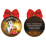 Подвеска с предсказанием под скретч слоем " Миленд " Символ года- Лошадка с мешком золота, 100*80мм