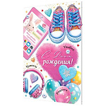 Открытка " Мир открыток " 2-04 Детская- С Днем рождения! Кеды, шары, наушники, 123*187мм, без отделки, текст